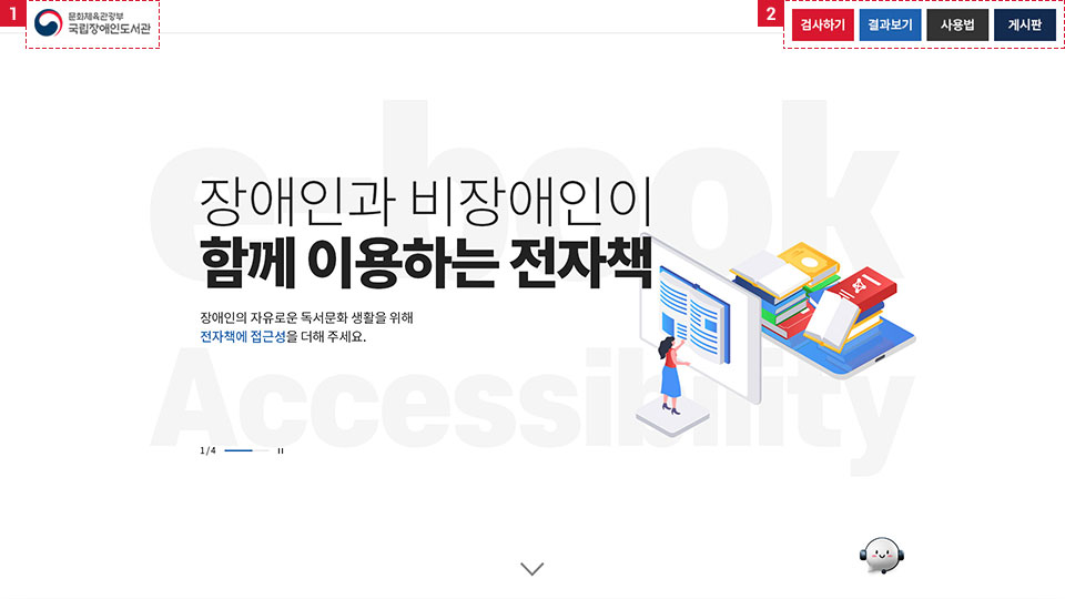 메인 화면에서 자가검증에 대한 소개를 볼 수 있고 각종 서비스를 접근할 수 있습니다.