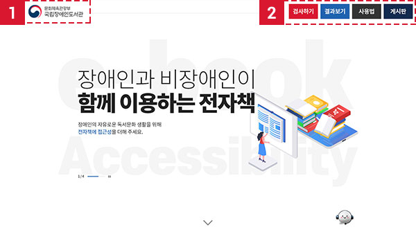 메인 화면에서 자가검증에 대한 소개를 볼 수 있고 각종 서비스를 접근할 수 있습니다.