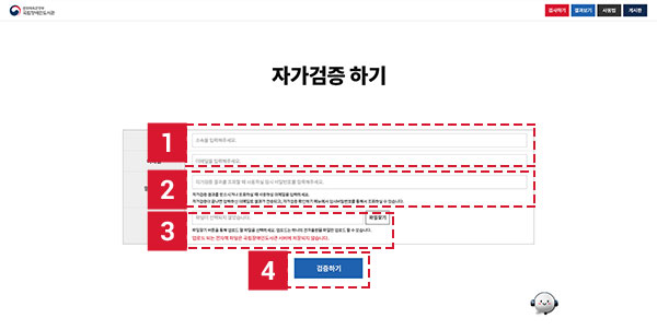 검사하기 페이지에서는 제작하신 전자책 파일의 전자책 표준과 전자책 접근성을 검사하실 수 있습니다.