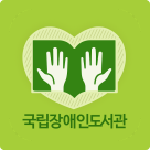 수어영상자료관