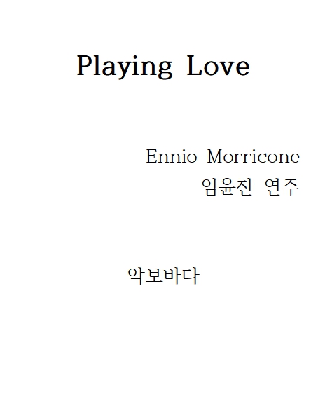 Playing love